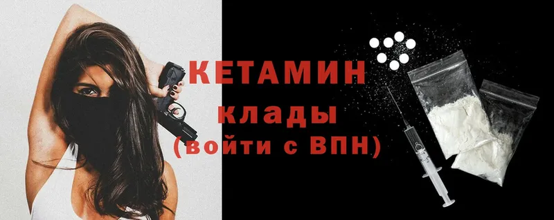 Кетамин VHQ  Нововоронеж 