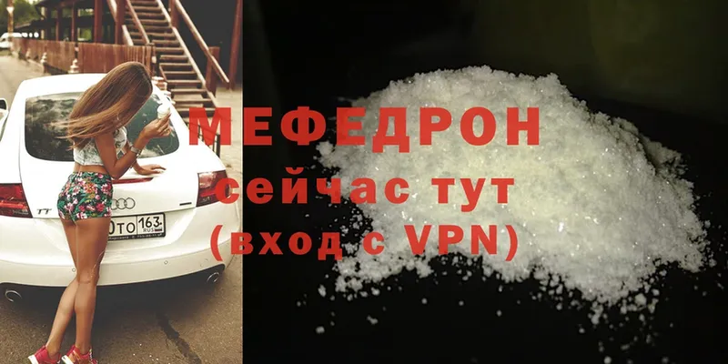 МЯУ-МЯУ mephedrone  как найти   Нововоронеж 